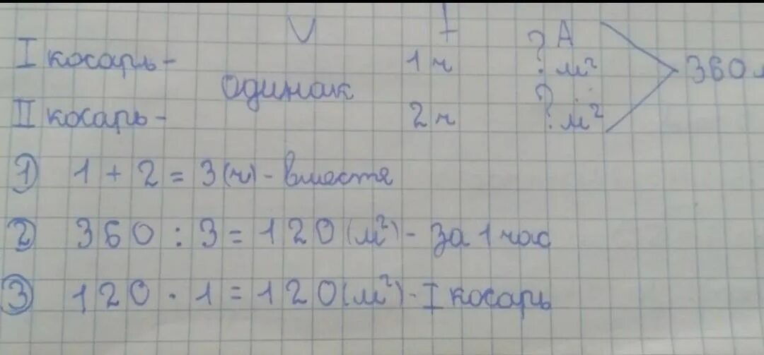 Одна вторая (2м+4н). 360 М В квадрате. 20га-3п-2-14. Два другашают задачу. Двое рабочих заработали