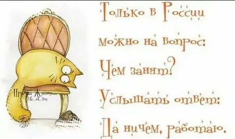 Смешные мысли картинки