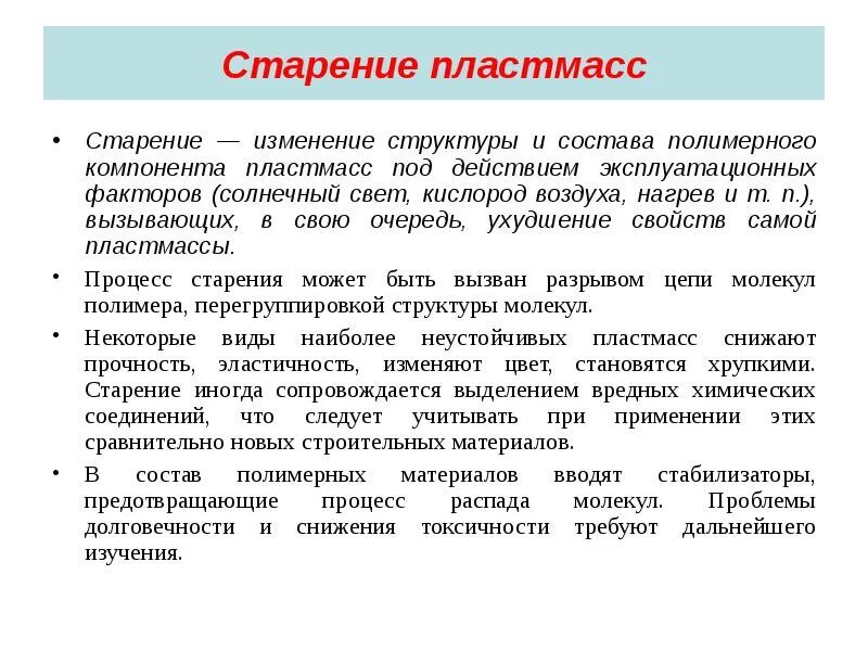 Изменение материала