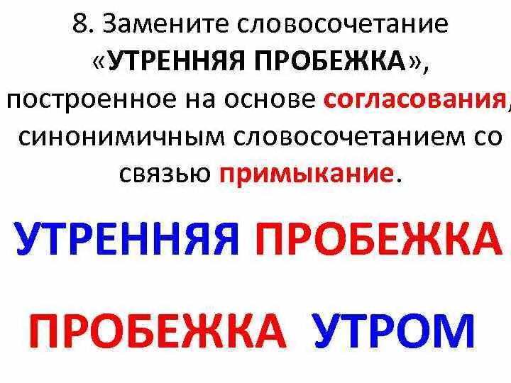 Утренняя пробежка примыкание