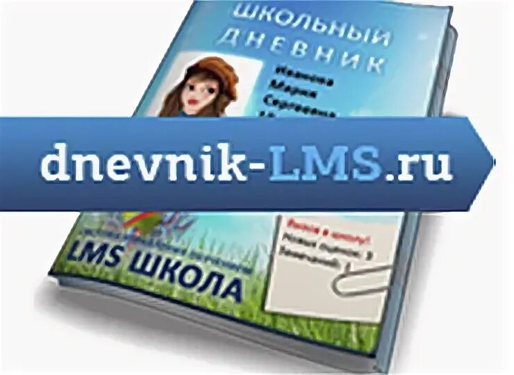 ЛМС дневник электронный. Электронный дневник училище. ЛМС дневник электронный дневник. ЛМС журнал.