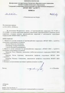 Приказ о внесении изменений ответственных лиц