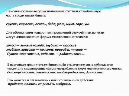 Отвлеченное качество
