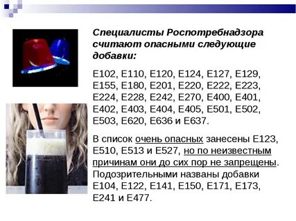 Безопасные е