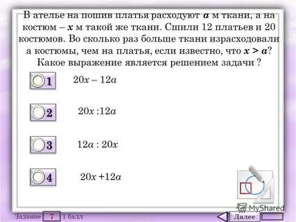 Ателье сшили 26 платьев костюмов на 4