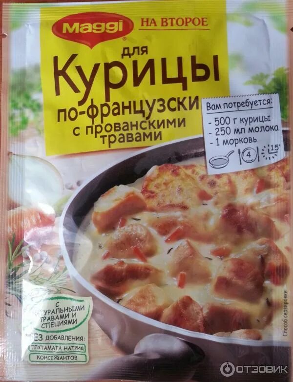 Магги для запекания курицы. Магги рецепты курица. Приправа магги для курицы с чесноком. Приправа магги. Приправа maggi на второе сочная курица с чесноком.