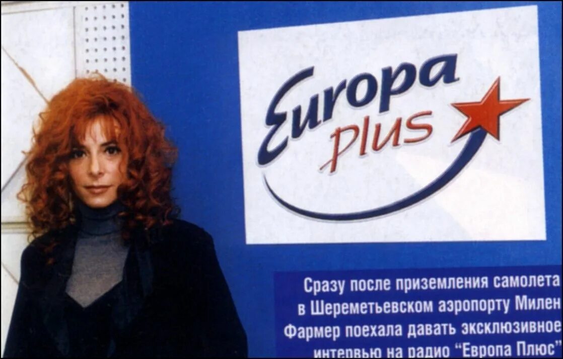 Mylene Farmer Moscow. Mylene Farmer в Москве.