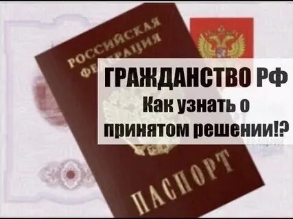 Как получить па