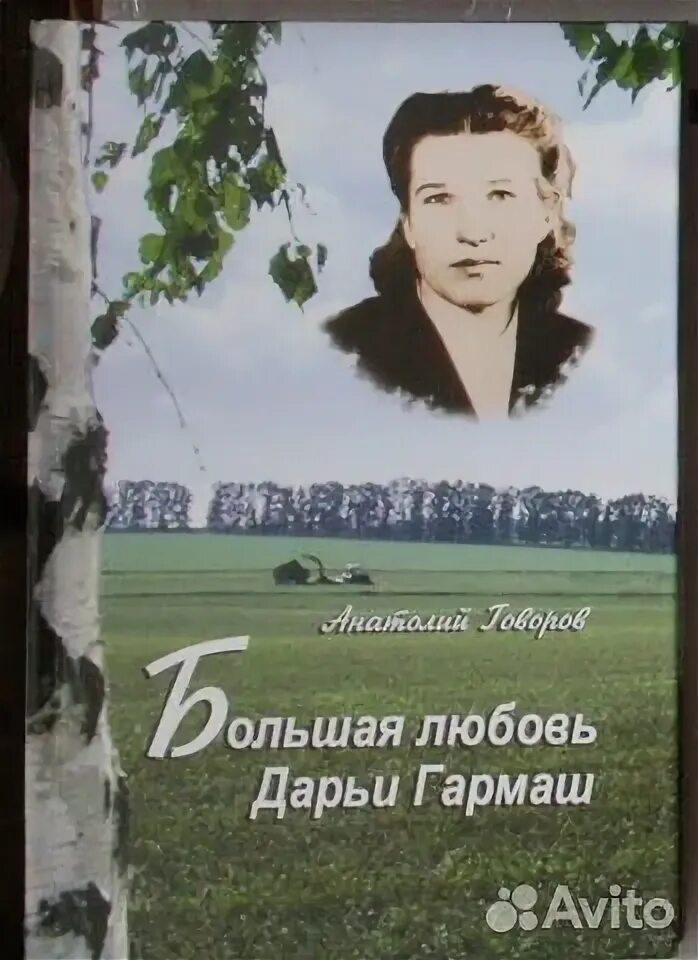 Дореволюционные газеты. Голос губернии. Голос губернии. Гульнара божина самара. Голос передача 2012.