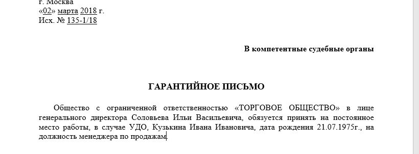 Досрочно принять работы