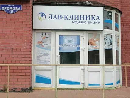 Официальные сайты клиник твери