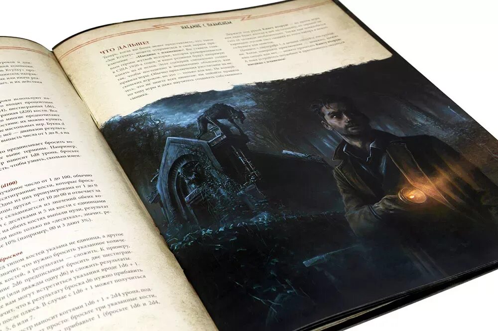 Зов ктулху настольная ролевая игра. Зов ктулху стартовый набор. Зов ктулху настольная ролевая игра. Зов ктулху (настольная игра). "зов ктулху.