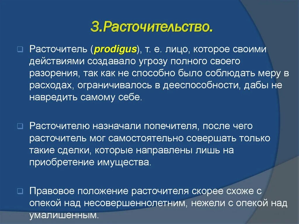 Скупость значение 1 класс. Доклад на тему расточительство. что такое расточительное отношение. расточительность скупость. расточительство расточительство это.