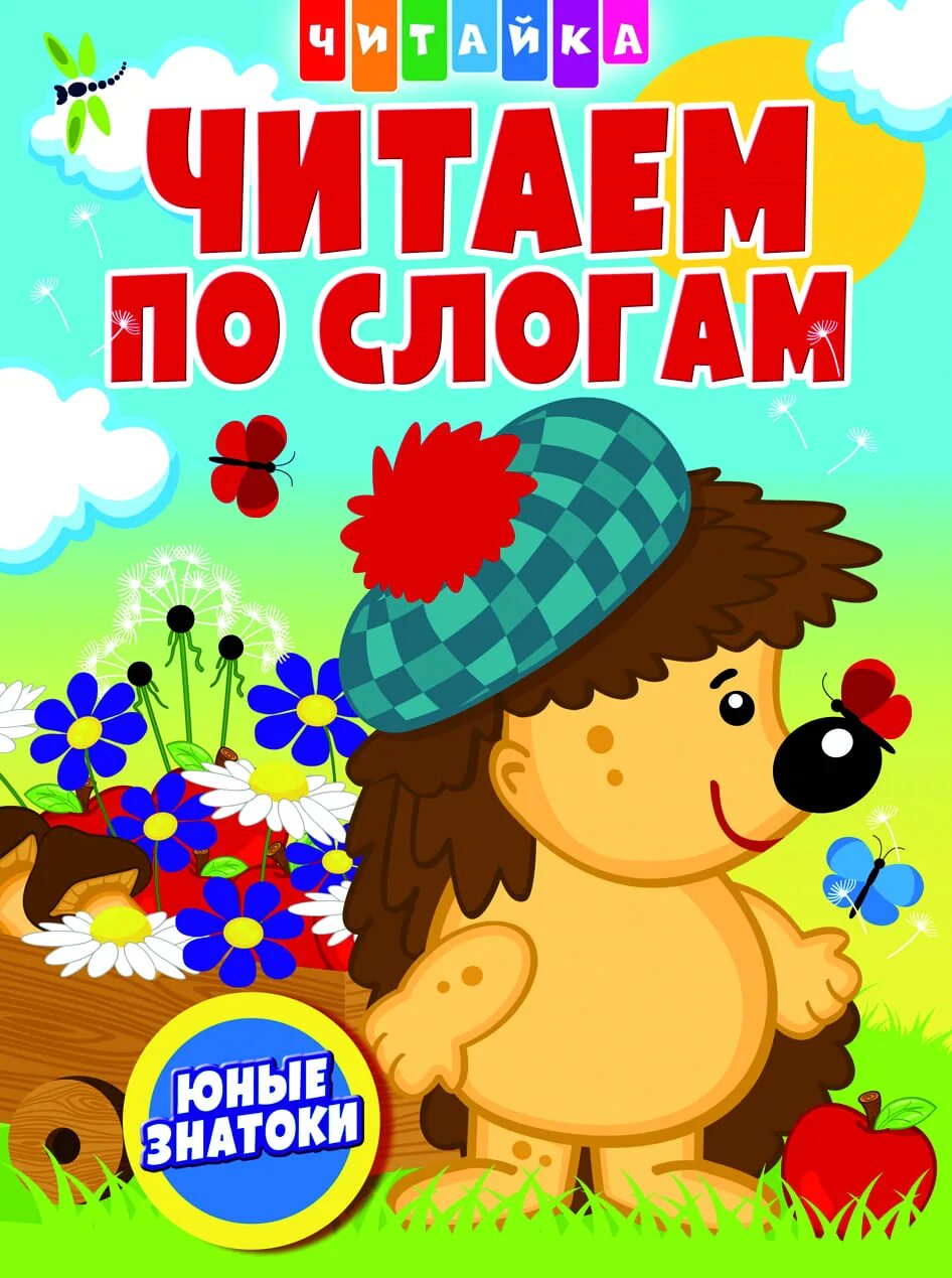 Познавайка для детей. Юные знатоки. Эмблема для интеллектуальной игры. Эмблема начальной школы. Знаток окружающий мир.