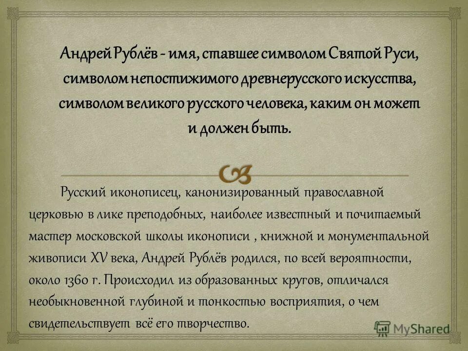 самуил имя. имя и стал старейшим. гай юлий цезарь история 5 класс. имя и стал старейшим. древний рим гай юлий цезарь.