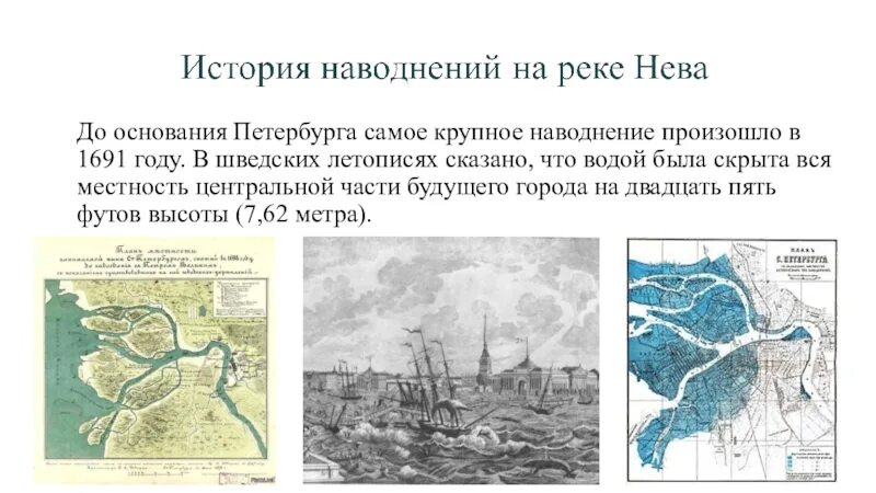 История реки невы. Местоположение реки Нева. Схема течения реки Невы. Части реки Невы. Речная система реки Невы.