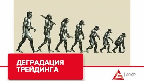 Время деградации