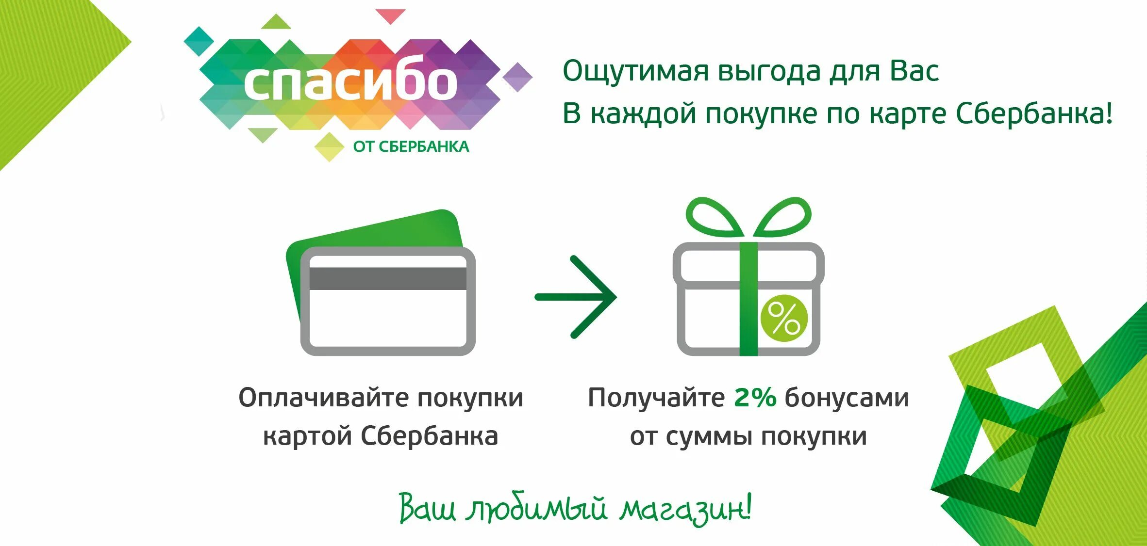 Расплачиваясь за покупку 3 елочных