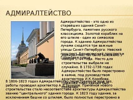 Слайд экскурсия по памятникам петербурга