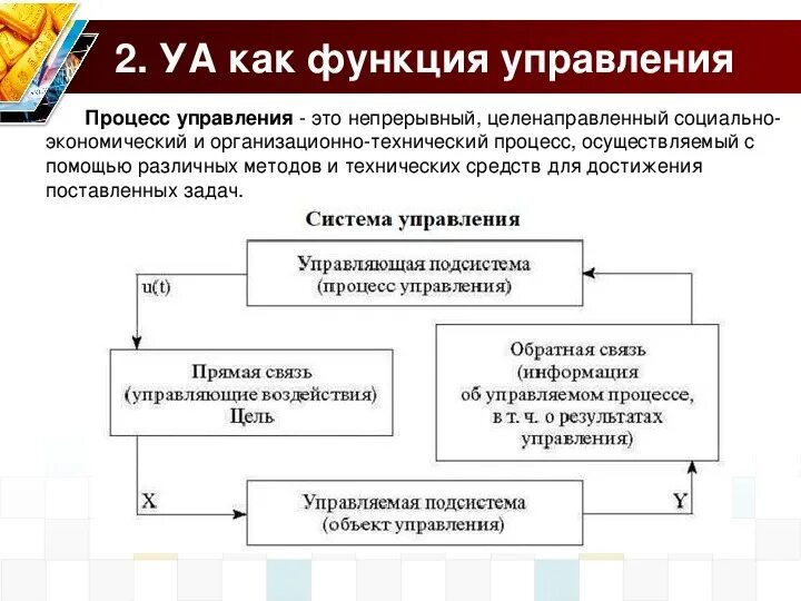 Функции отдела анализа. Анализ функций управления. Функции управленческого анализа. Анализ функций менеджмента. Методы анализа в менеджменте.