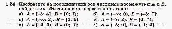 Контрольная работа по теме множества 8 класс. Числовые промежутки 8 класс задания. числовые промежутки 8 класс самостоятельная работа. самостоятельная работа по теме числовые промежутки. алгебра 8 класс числовые промежутки задания.