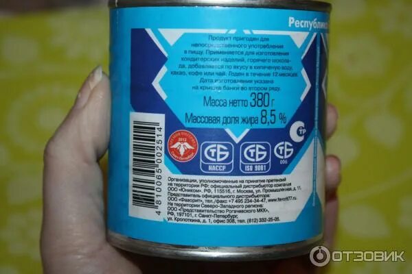 Сколько хранится сгущенка после вскрытия