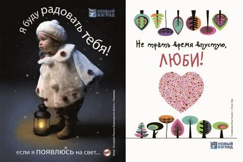 Авторы социальной рекламы