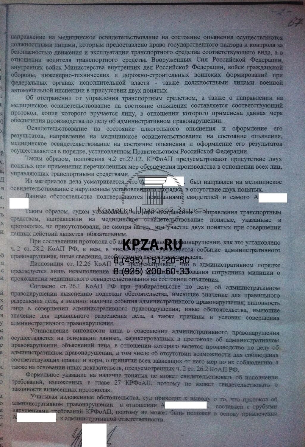 Отказ от медосвидетельствования что грозит. Протокол за отказ от медосвидетельствования. Постановление о производстве освидетельствования. Протокол о производстве освидетельствования. Протокол об отказе от освидетельствования на месте.