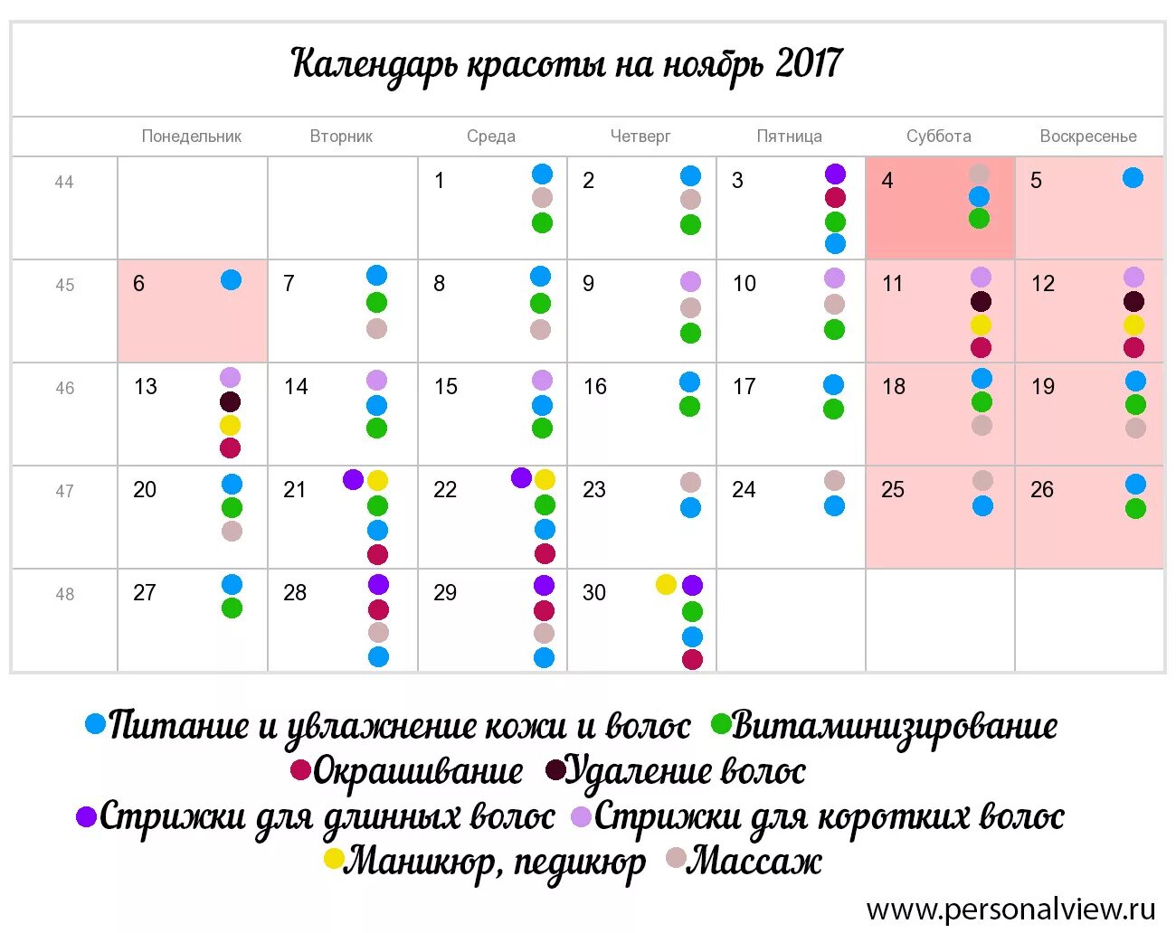 Календарь стрижки волос март 24. Календарь красоты. Лунный календарь косметических процедур. Календарь красоты на ноябрь. Лунный календарь стрижек.