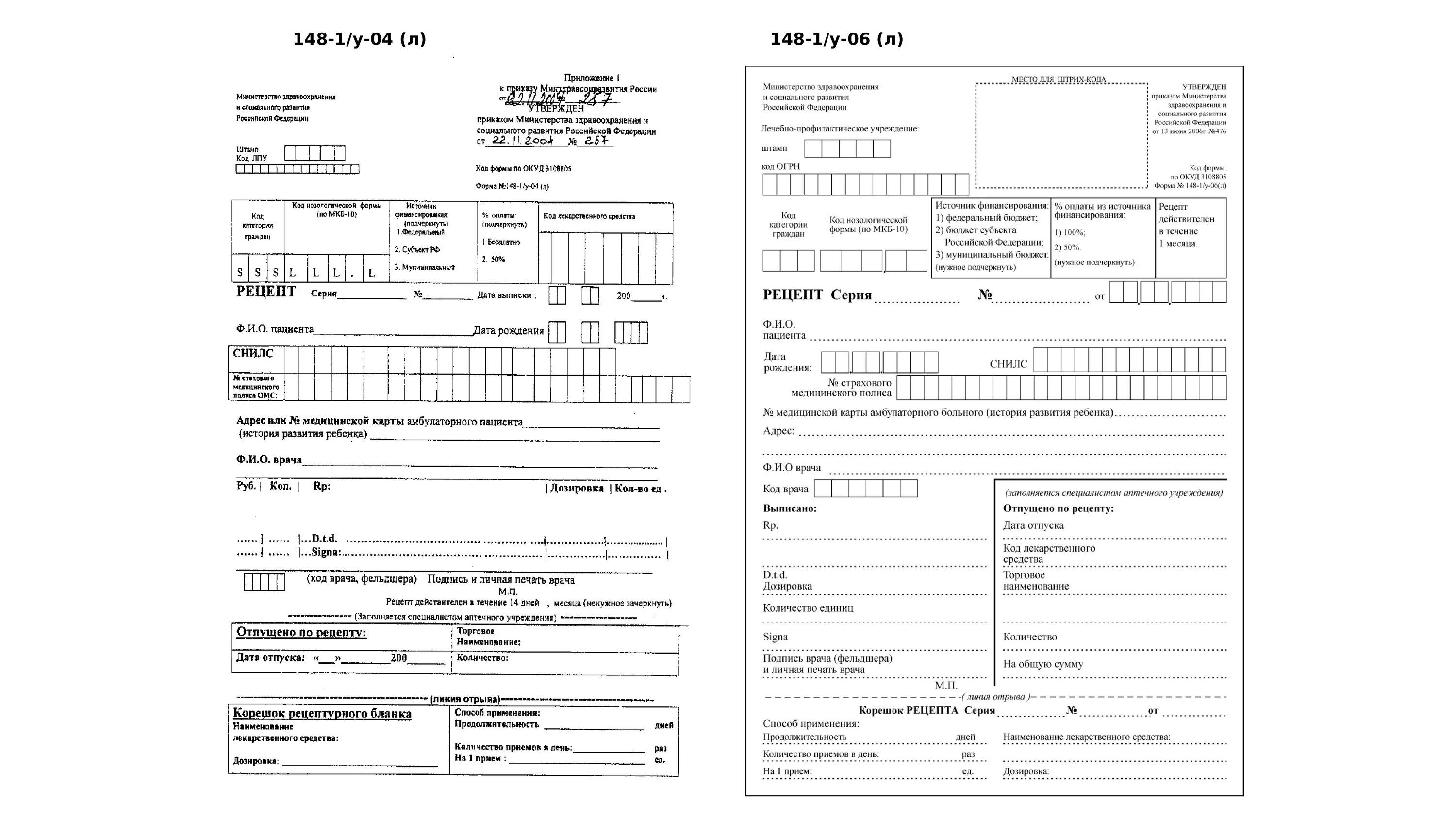 Форма рецептурного Бланка n 148-1/у-04(л). Рецептурные бланки формы 148-1/у-88. Рецептурные бланки формы 148-1/у-04 л. Форма Бланка 148-1/у-88 Рецептурный бланк. Рецептурный отпуск лекарственных форм