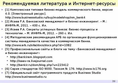 Банковская литература список