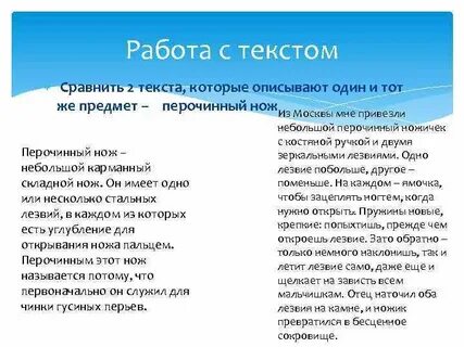 Текст в котором описываются