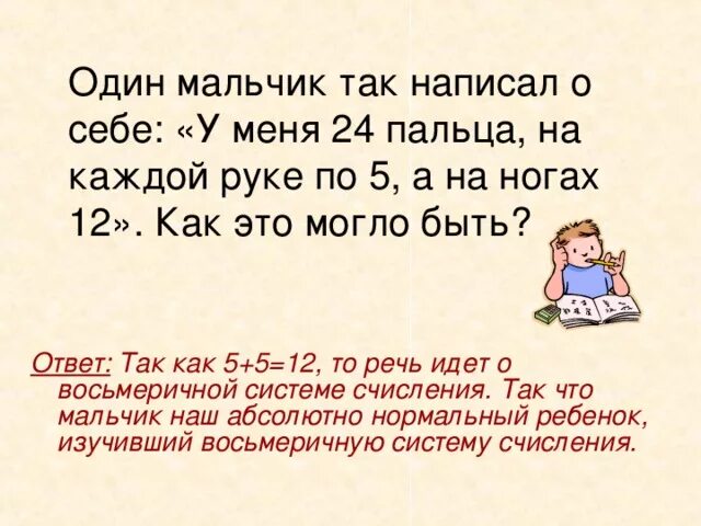Так то оно так как пишется