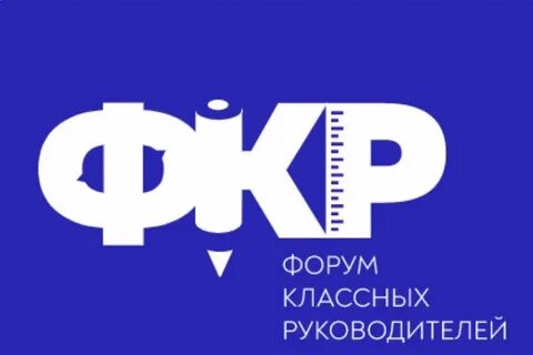 4 октября форум