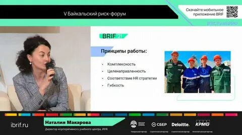 Форум риски