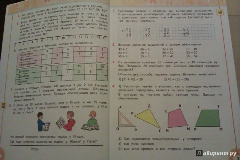 Математика учебник страница 20 номер 6. Математика 3 класс перспектива. Математика 2 класс учебник 1 часть перспектива. Перспектива учебник математика. Математика 4 класс перспектива.
