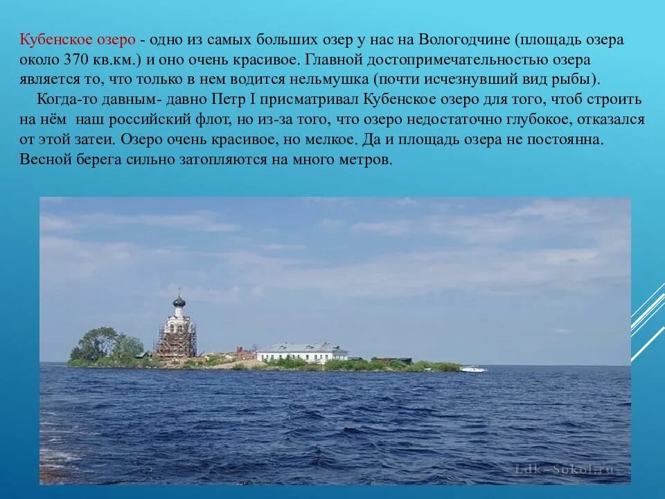 Преобладающая глубина белого озера. Николаевское озеро ульяновская область. Белое озеро сообщение. Белое озеро вологодская область фото. Белое озеро описание ульяновская область.