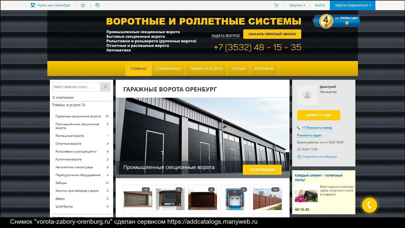 Доска объявлений картинки для групп. Сайты объявлений оренбург. Сайты объявлений оренбург. Объявления оренбург. Сайты объявлений оренбург.
