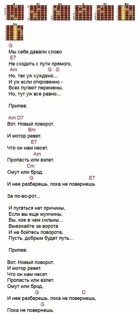 Идем на взлет текст