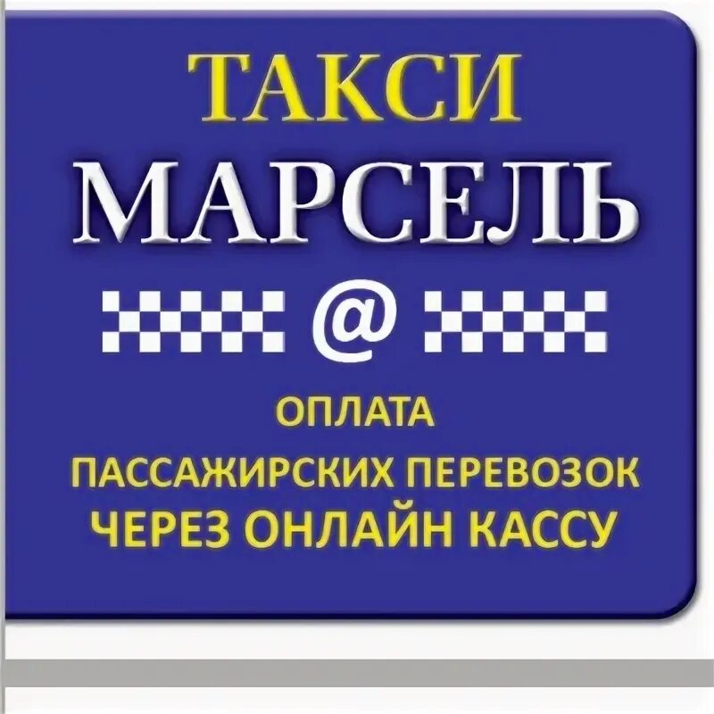 Такси железногорск красноярский. Таксопарки железногорска красноярского края. Такси железногорск номера. Такси железногорск номера телефона. Такси железногорск номера телефона.