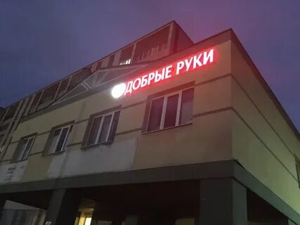 Нефтяников 15