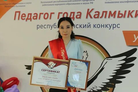 Конкурсы калмыкия