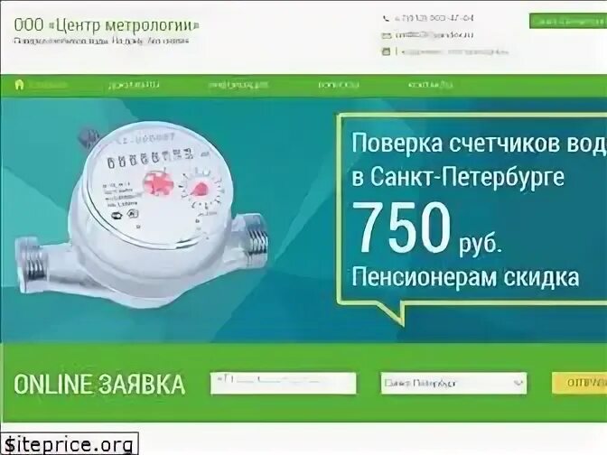 Метрология санкт петербург