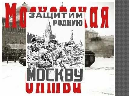 Защитить родной