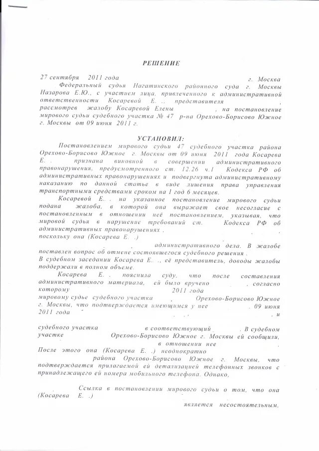 Частная жалоба на возмещение судебных издержек. Определение о взыскании судебных издержек. Определение суда о возмещении судебных расходов. Определение суда о взыскании расходов. Возмещение расходов ответчика