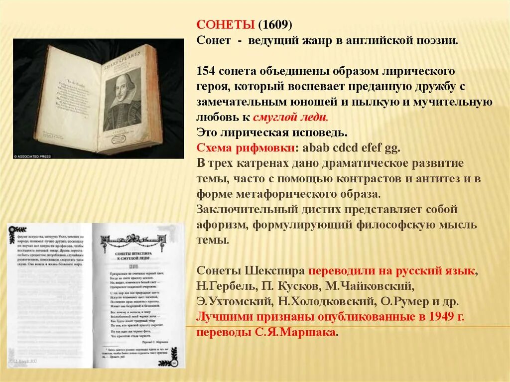 Как переводится жанр. Жанры литературы на английском. Литературные Жанры на английском. Характеристика литературы Англии. Стихи на английском о поэзии с переводом.