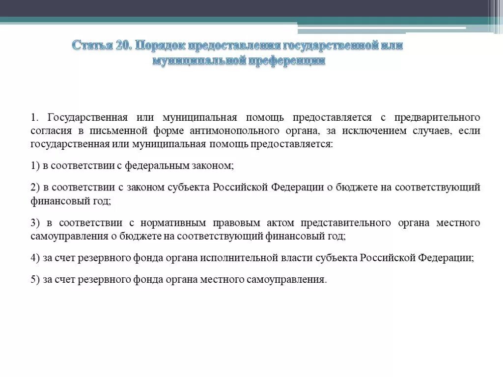 Методы обследования моторных функций у детей с речевыми нарушениями. Порядок предоставления государственных и муниципальных преференций.. Технология обследования моторных функций в логопедии. Протокол обследования моторных функций. Волков методика обследования