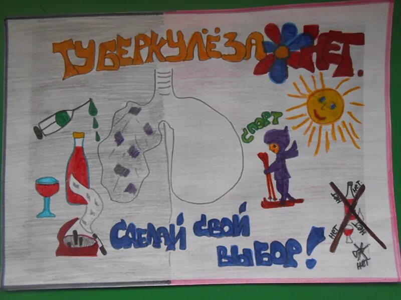 Туберкулез спорт. Мы против туберкулеза рисунки. Рисунок на тему мы против туберкулеза. Рисунок против туберкулеза лёгкий. Мы против туберкулеза рисунки легкий.
