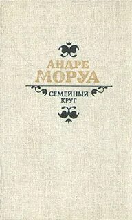 Кругом правда