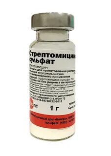 Стрептомицина сульфат инструкция применения